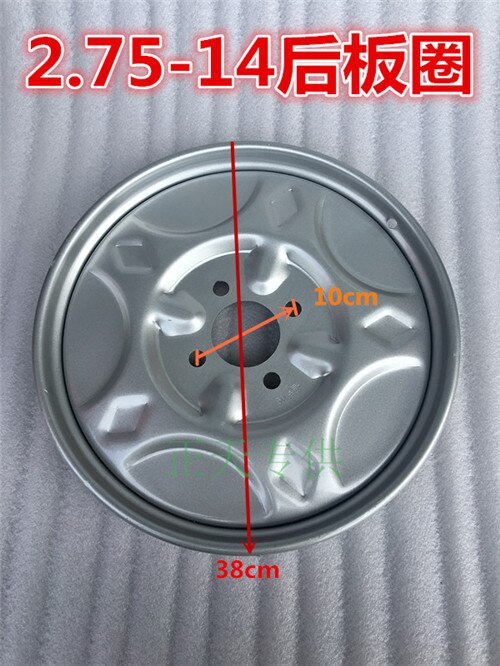 Electric tricycle steel rim /300-12 rear wheel /16X3.0 16X2.5 rear rim / rear wheel / wheel3.00-10/4.50-12