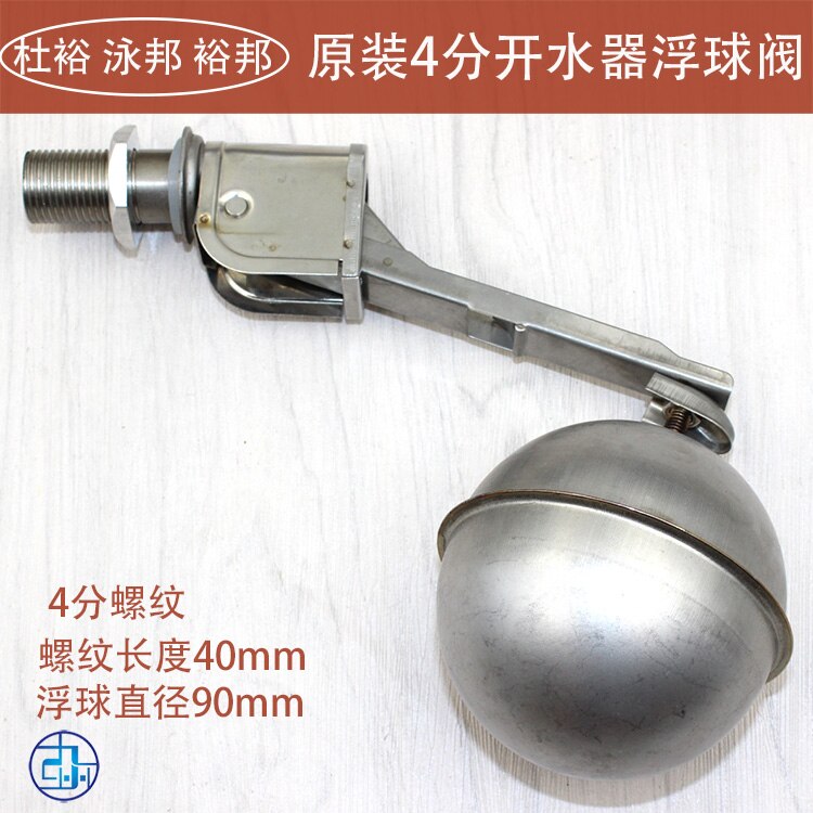 Water Boiler Float Switch Water Boiler Inlet Valve Tea Furnace Origional Product 4 Points Float Ball Valve