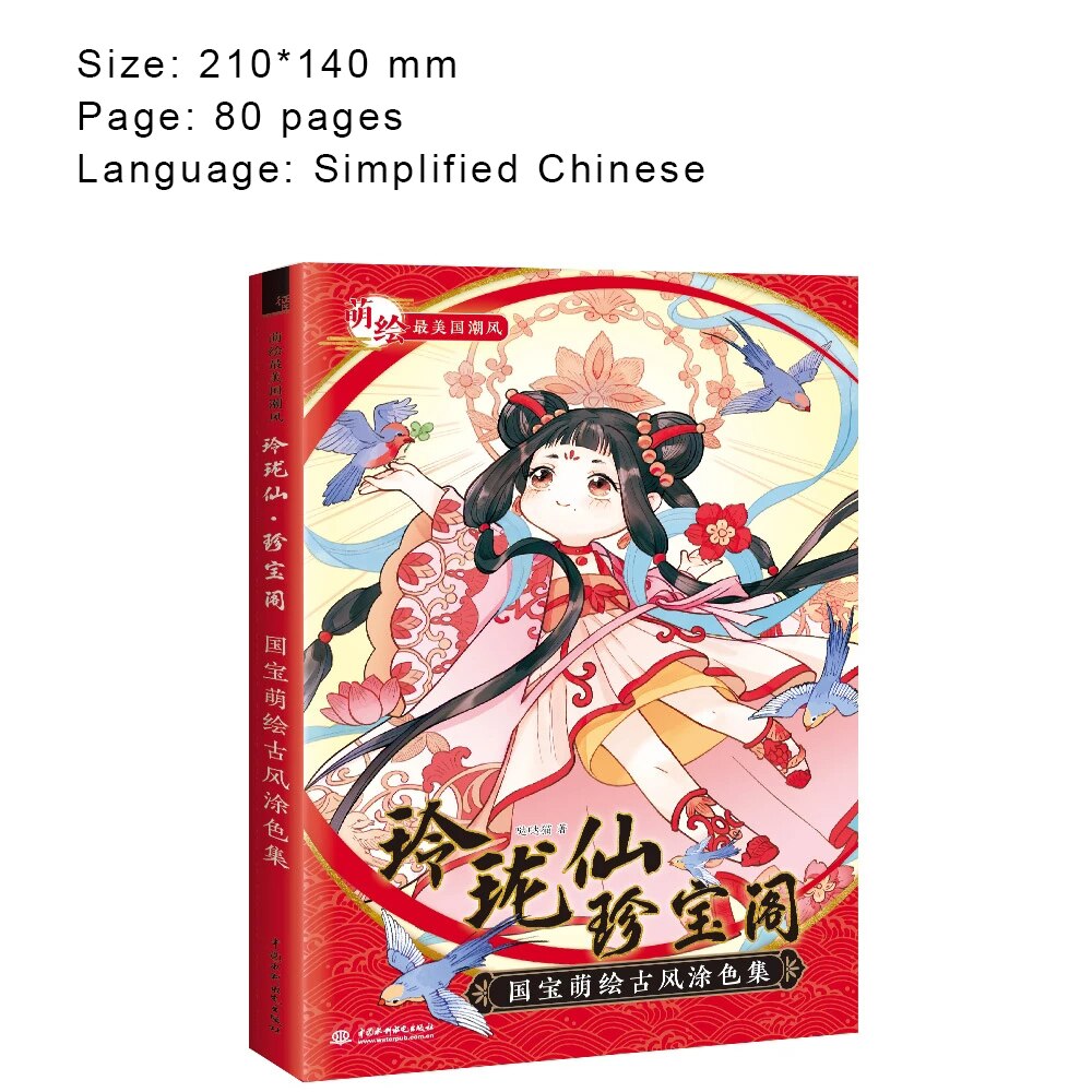 Chinese Ancient Style Adult Coloring Book Line Drawing Textbook Painting Cartoon Beauty Girl Anti-stress Coloring Books: K