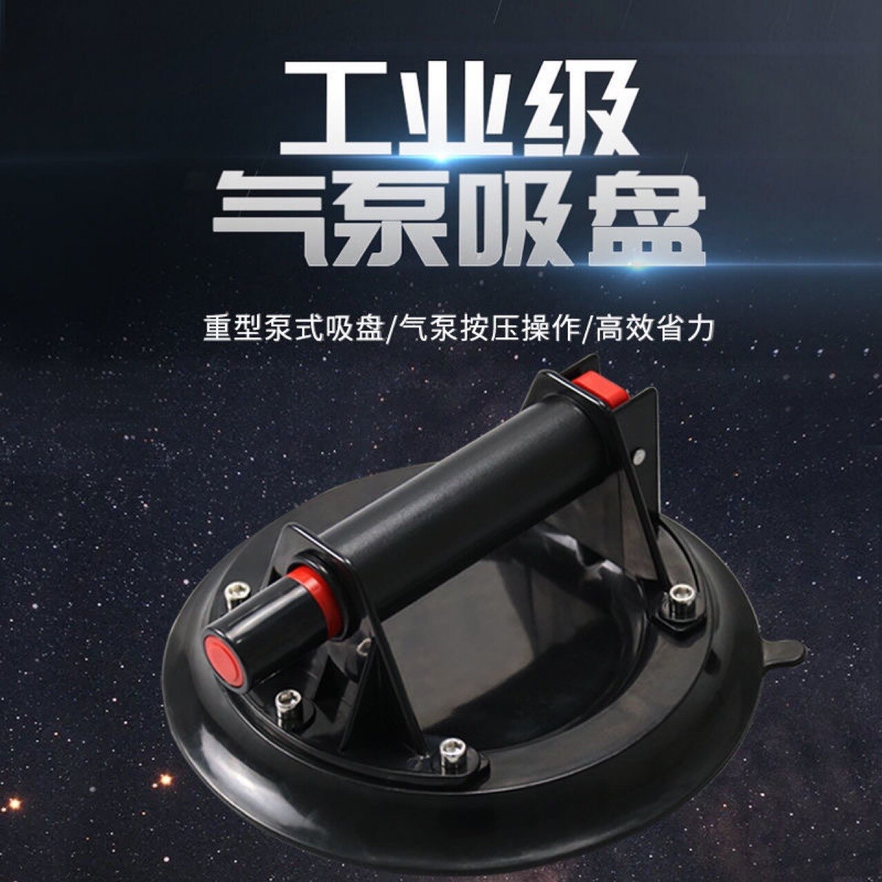 Ventosa de vacío de alta resistencia, elevador de vacío de 8 pulgadas, 200 kg, capacidad de rodamiento, para azulejos de granito, vidrio, elevación Manual, novedad, 200 kg