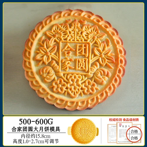 Festival del Medio Otoño molde de pastel de luna grande prensado a mano estilo cantonés 1 catties 600g horneado casero abrasivo comercial: Rosa