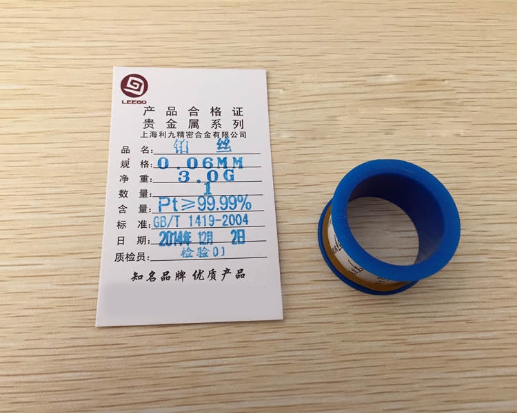 Platinum wire platinum wire platinum wire 0.06mm platinum thermal resistance thermometer wire 10cm 20cm