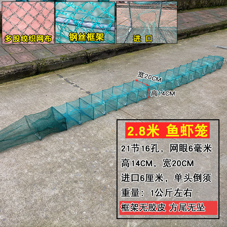 Hands behind the trap net cage shrimp nets automatic folding long party eel cage net cage: 2.8m21J-16