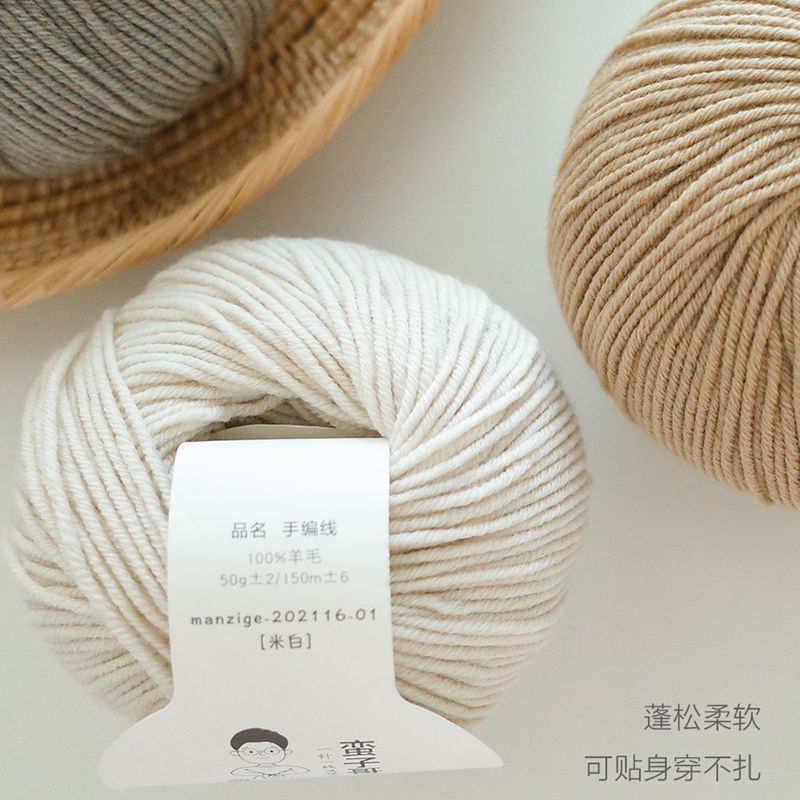 100% Merino Wool Yarn 50g 150M Soft And DIY Handmade Knitted Baby Sweater Hat