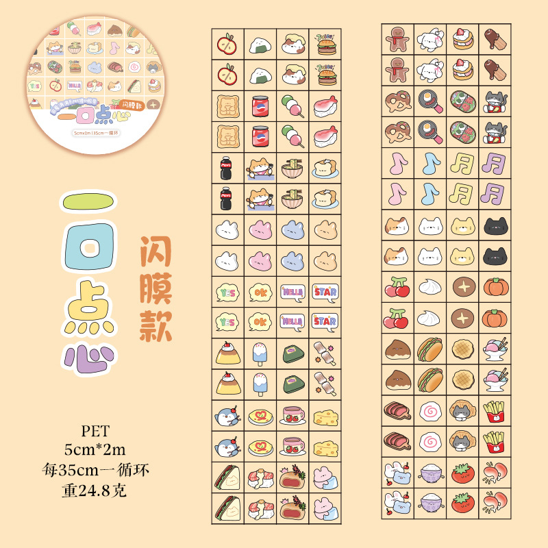 Mr. Paper, 200 cm/rollo, cinta de corte de película PET de dibujos animados, lindo Mini álbum de recortes hecho a mano, diario, cinta adhesiva decorativa: YELLOW