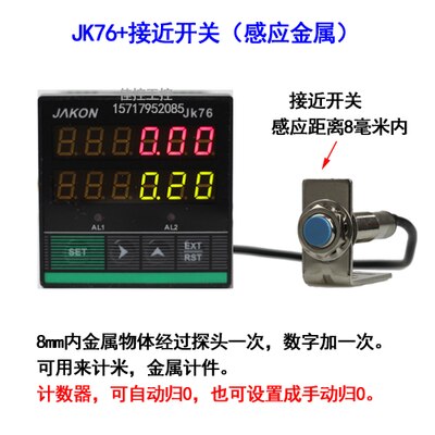 Intelligent electronic digital display counter inductive meter infrared sensor probe number winding machine count JK96: 4
