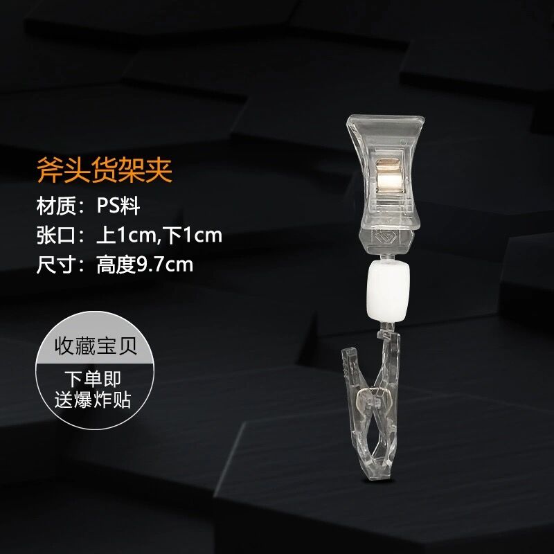 5pcs Double Display Clips Plastic Merchandise Rotatable Pop Clip Sign Holder Stand Price Clips Tag Clothing Rack: 16