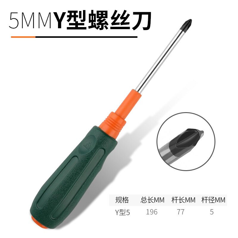 Triangle screwdriver set assembly and disassembly socket Special shaped herringbone U-shaped Y-shaped inner cross magnetic: Y-shaped 5MM