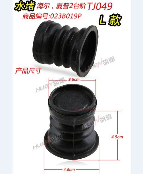 2Pcs Washing Machine Drain Valve End Cap Rubber Seal: L