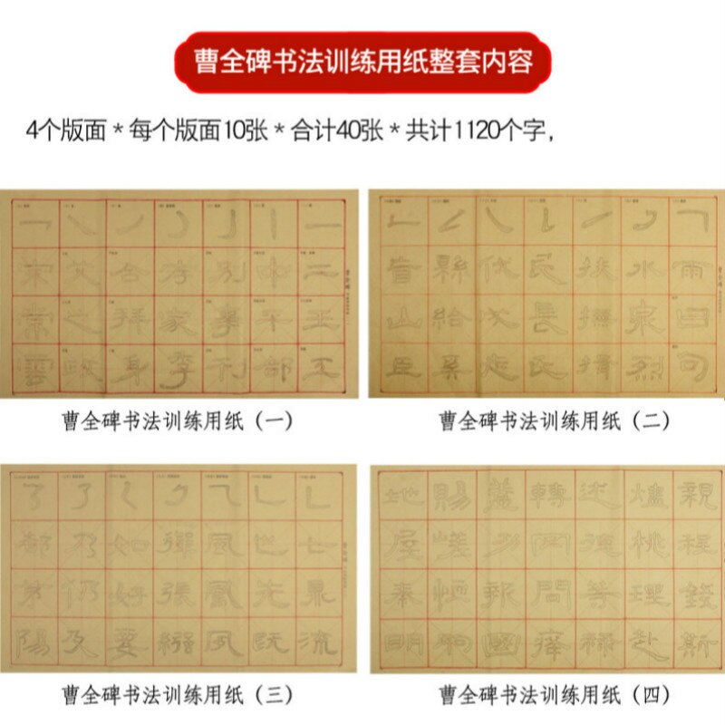40pcs Brush Calligraphy CopyBook Varied Chinese Regular Script Calligraphy CopyBook Practice CopyBooks for Beginners