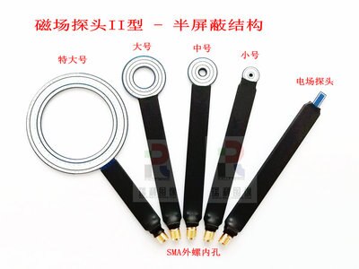 Emc Emi Near-field Probe Conduction, Radiation Rectification Simple Magnetic Field Probe 9 KHz-7 GHz II Type: group3