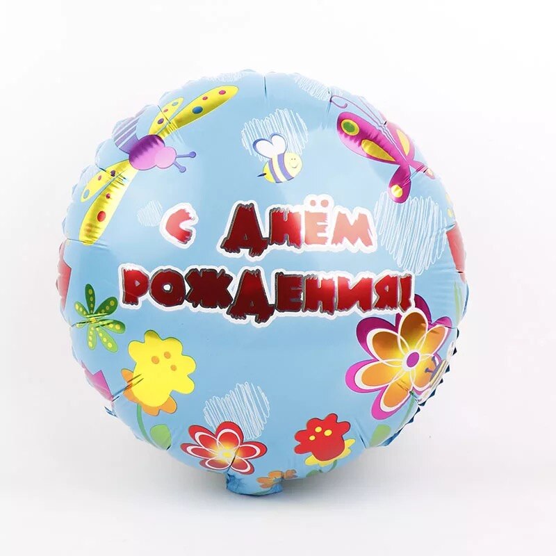 Russische glücklich Geburtstag Luftballons knapp Folie Ballons Geburtstag Dekoration Ballons Aufblasbare Luft Ball globen Liefert: kreisförmig02