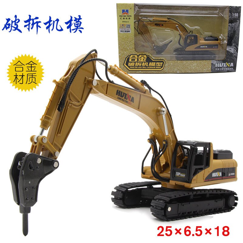 Department Is Satisfied Alloy Excavator Alloy la tu Car Model Boy Manual Excavator Alloy Car Model Toy: Pulverizer