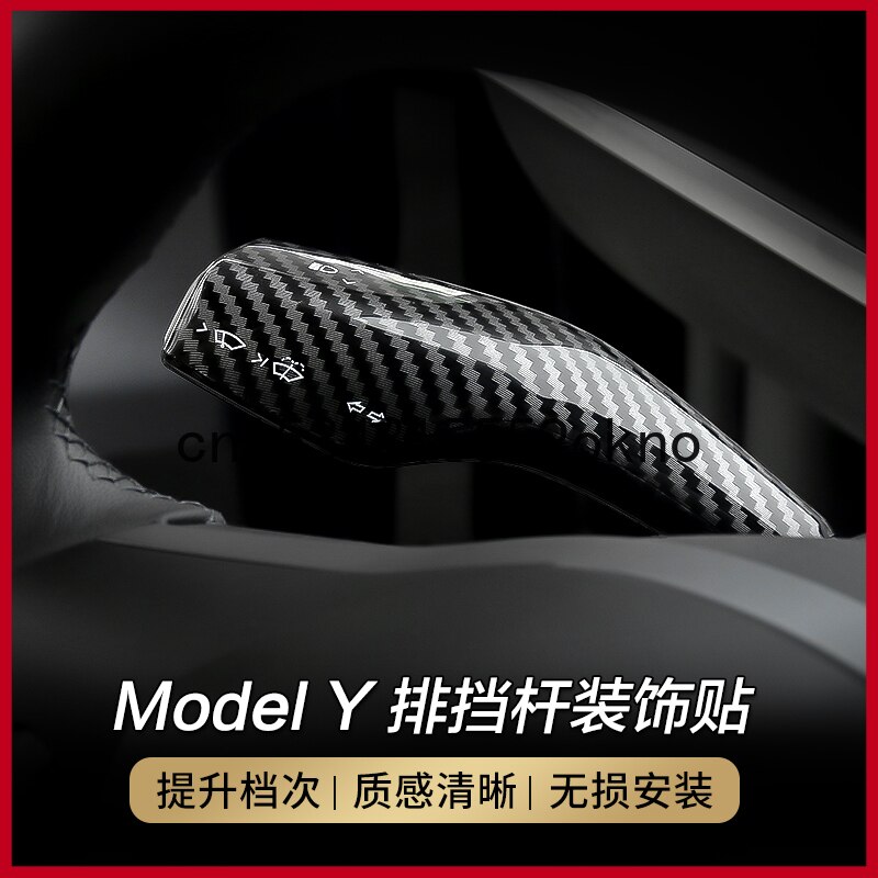 For Tesla Model Y Wiper Lever Decorative Cover Huai Block Steering Lever Carbon Fiber Modification Accessories Interior
