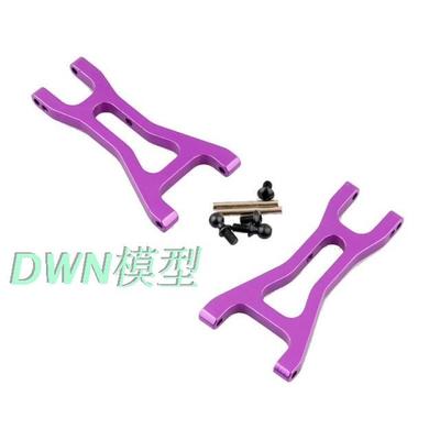 Purple Complete Upgrade Parts For Wltoys A959 Vortex 1/18 2.4G 4WD Electric RC Car Off-Road Buggy Hop-Up Fit A969 a979: Rear Lower