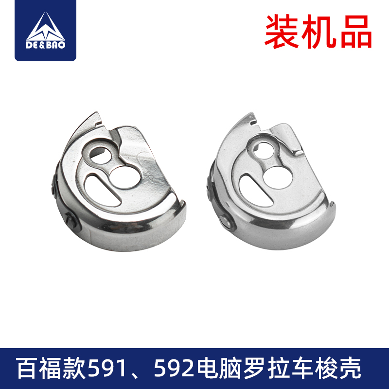 Bobbin Case For 591 592 Post-bed Sewing Machine