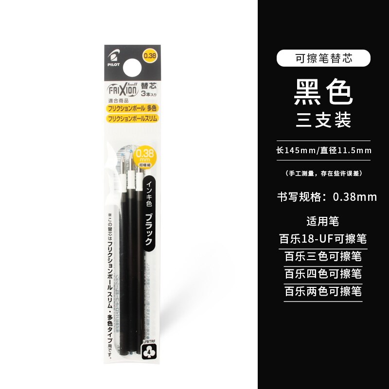 PILOT Frixion – stylo à Gel effaçable rétractable LKFB-60/80EF 0.38/0.5mm, fournitures scolaires, papeterie d&#39;étude japonaise