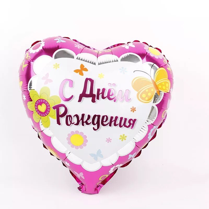 Russische glücklich Geburtstag Luftballons knapp Folie Ballons Geburtstag Dekoration Ballons Aufblasbare Luft Ball globen Liefert: Liebe Form02
