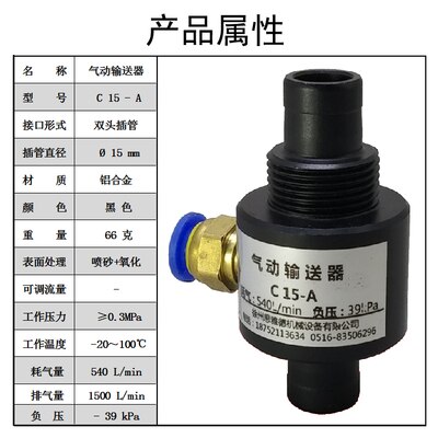 Mini Pneumatic Conveyor Air Amplifier Pneumatic Conveyor Vacuum Generator Interface 6 to 19: Interface 15