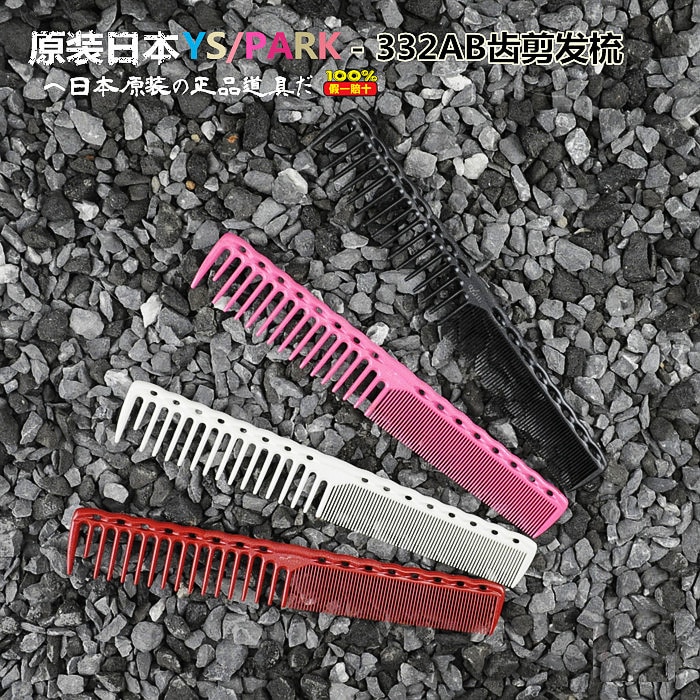 Japan originale "ys park" hårkamme frisørsalon kam frisørsalon forsyninger ys -332