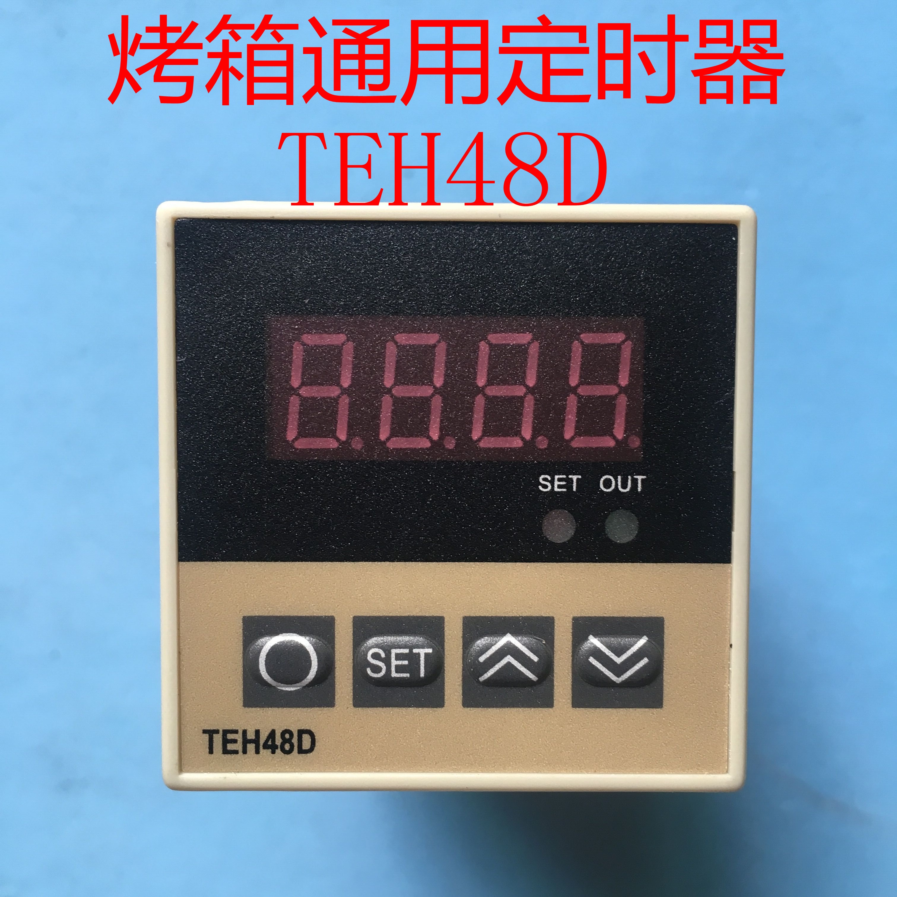 Original South / Setstar TEH-48D gas electric oven timer time relay timer alarm TEH48D 99M59S tsz48 220V 10A