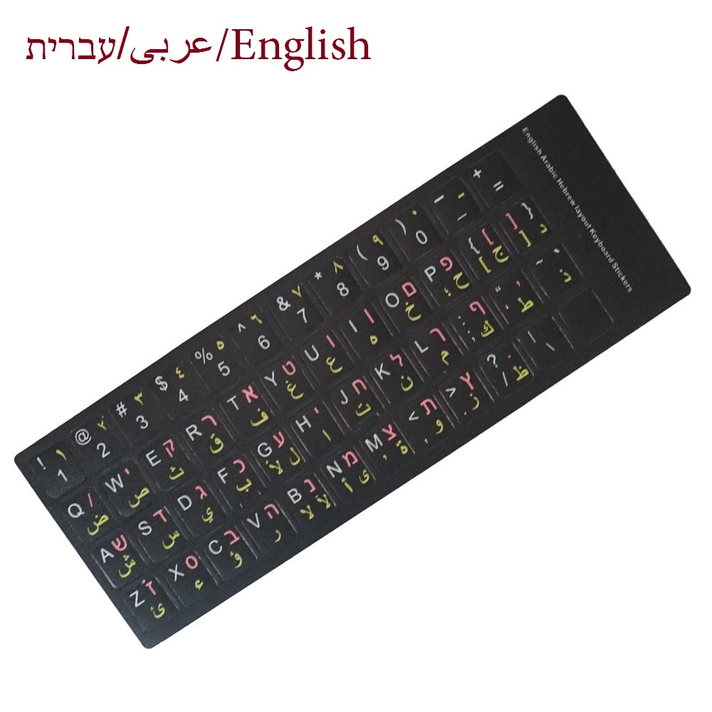 Krijgen Een Gratis Arabisch Hebreeuws Letters Toetsenbord Stickers Cover Voor Laptop Pc Toetsenbord Computer Brief Toetsenbord Covers Film