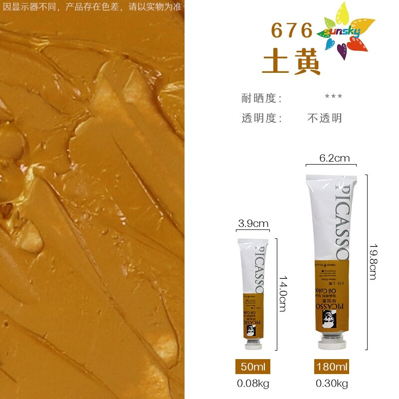 Original Phoenix Picasso studio series oil colour for Oil painting frame Tubular 50 ml 54 colors single Self selected: 676