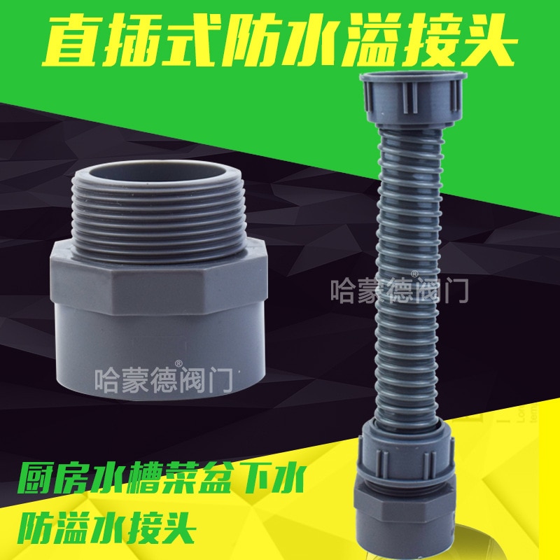 Deodorizing Sink Sewer Anti-Overflow Water Leakage Discharging Tube 50 Tube Kitchen Joint Device Inter-platform Basin Drain Hose