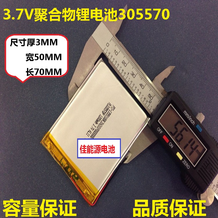 3.7 V lithium polymeer batterij 305570 1400 MAH recorder PSP mobiele telefoon batterij Oplaadbare Ion Cell