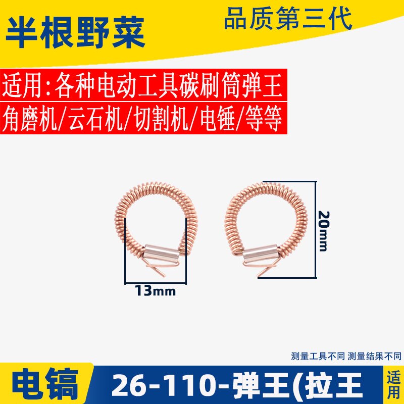 (10)Accessories carbon brush barrel spring angle grinder cutting electromechanical hammer electric pick pull spring