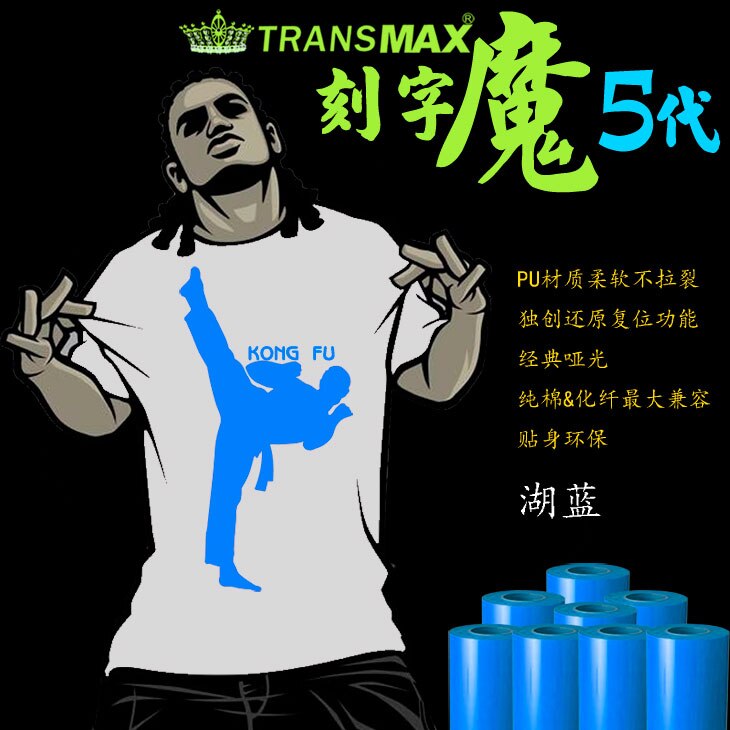 Cutting Vinyl Sticker Rolls 50cm x1m Heat Transfer PU Vinyl With Sticky Back 33colors Cutter Press: Blue