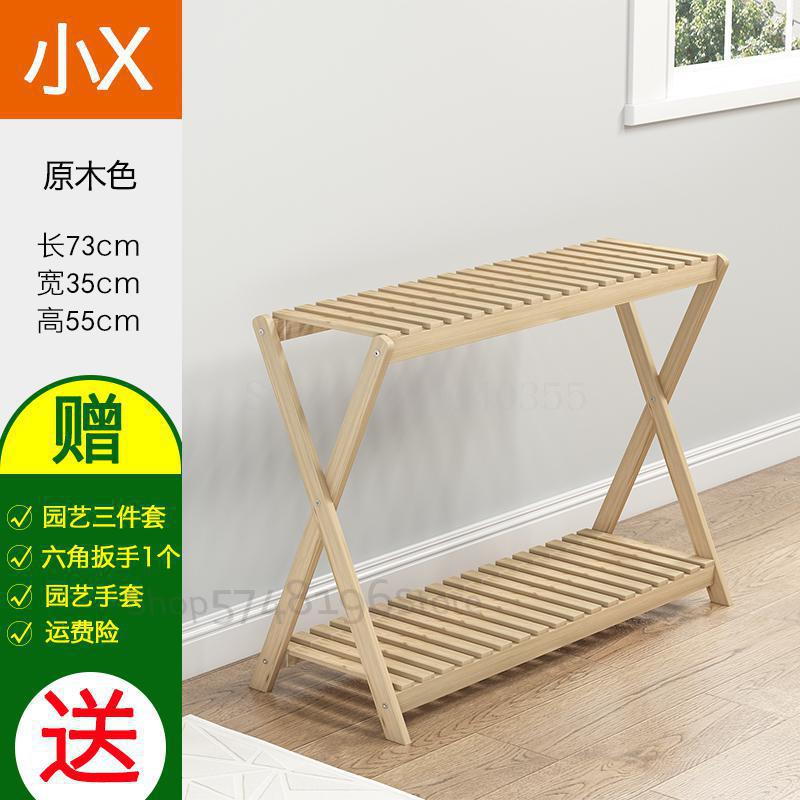 Flower shelf multi-storey indoor special wood floor-standing green flower pot rack living room balcony fleshy flower rack: VIP 9