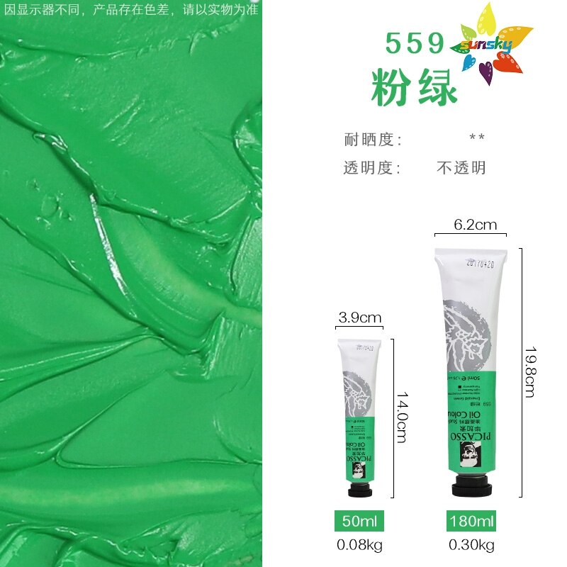 Original Phoenix Picasso studio series oil colour for Oil painting frame Tubular 50 ml 54 colors single Self selected: 559
