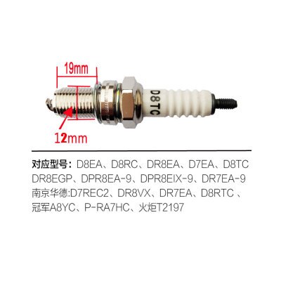 Motorcycle spark plug A7TC D8TC B8TC B8RTC E6TC E5TC E7TC E8TC E9C motorcycle spark stone