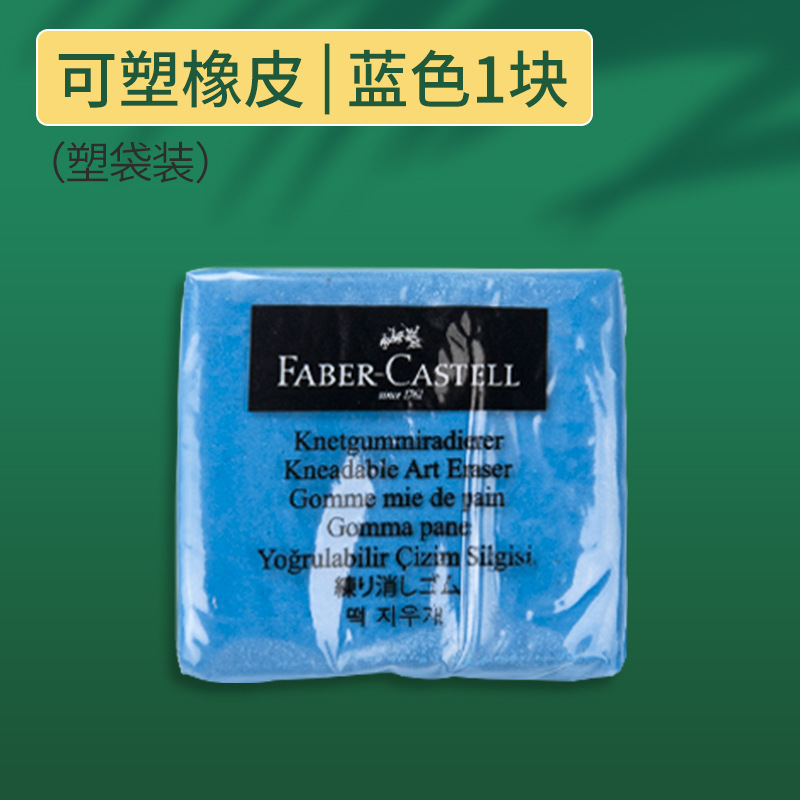Faber-Castell Colored Kneaded Art Eraser Soft Durable Sketch Putty Rubber Kneadable Rubber Eraser Stationery School Art Supplies: Burgundy