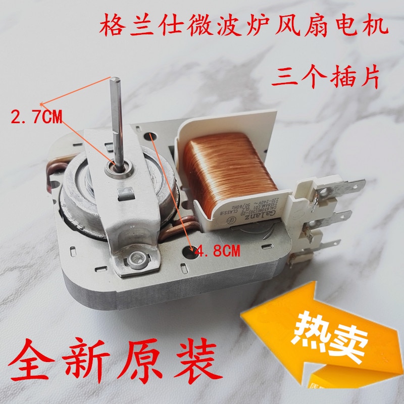 Galanz cooling fan GAL6309E (30) -ZD cooling fan motor Microwave Accessories