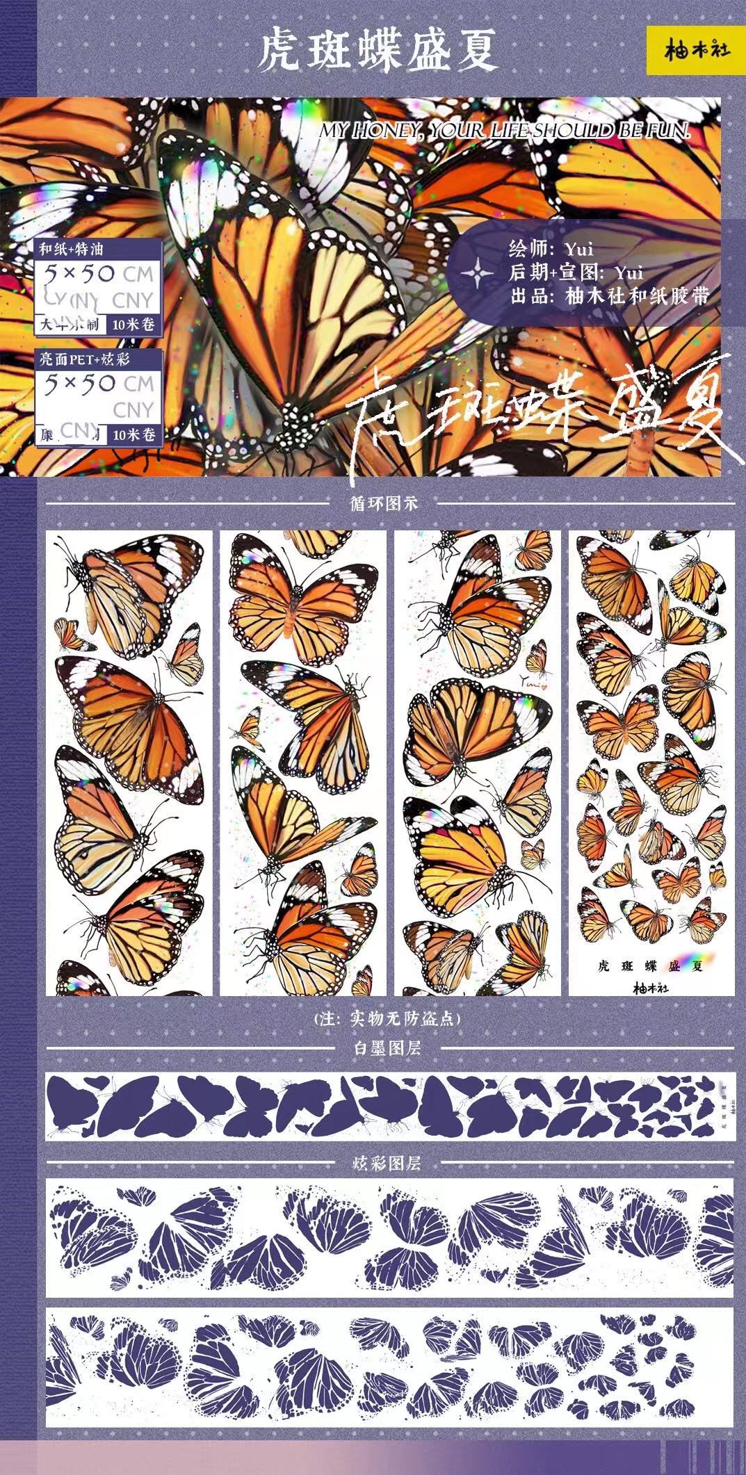 Fairy Gothic Theme Forest Sunflower Butterfly PET Washi Tape for Card Making DIY Scrapbooking Decorative Sticker