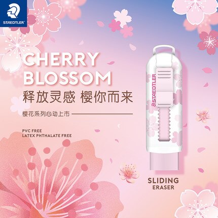 1Pc STAEDTLER de Alemania Push-Pull Sakura goma de borrar limpio la seguridad y la protección del medio ambiente luz serie de Color papelería: Púrpura