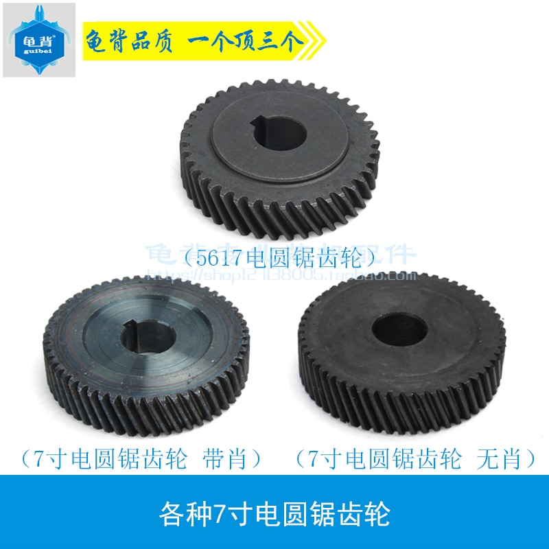 Electric Circular Saw Gear for Hitachi C7 Electric Circular Saw 5617 Electric Circular Saw Gear Accessories