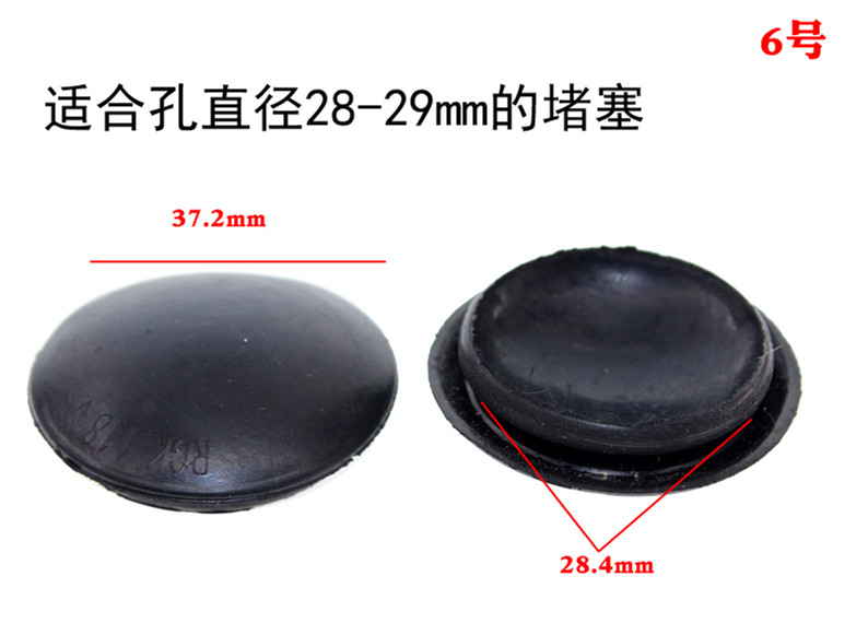 Car side bottom chassis door rubber water - proof and anti - rust blocking plug cap.: NO6  4pcs