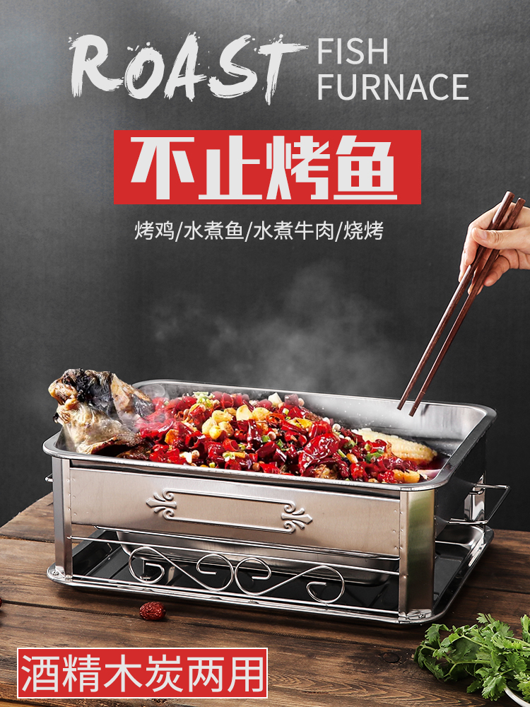 Rectangular stainless steel fish roasting furnace plate commercial charcoal alcohol grill furnace carbon meat seafood BBQ dish