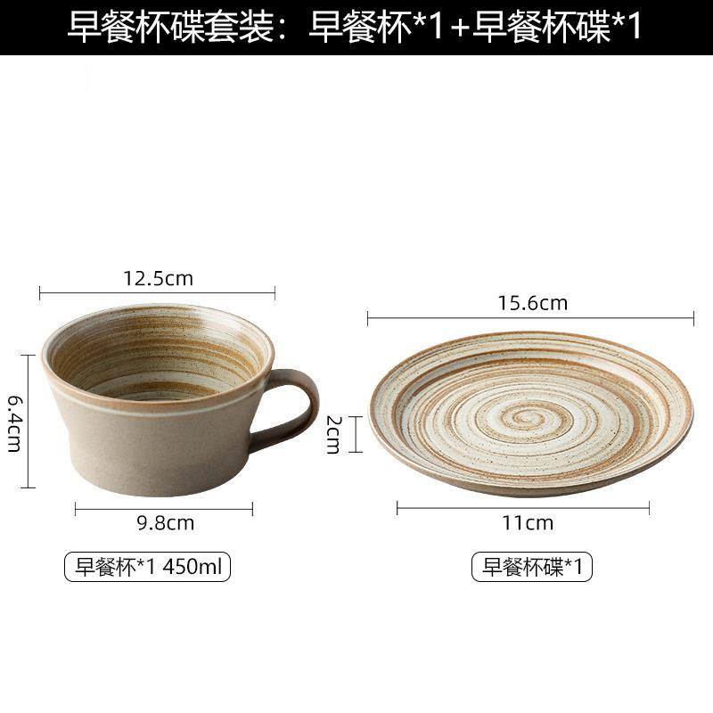 Retro Pottery Coffee Cup Set Handmade Ceramic Cups With Dish Milk Water Mug Breakfast Mugs Home Tableware: I-Set-450ml