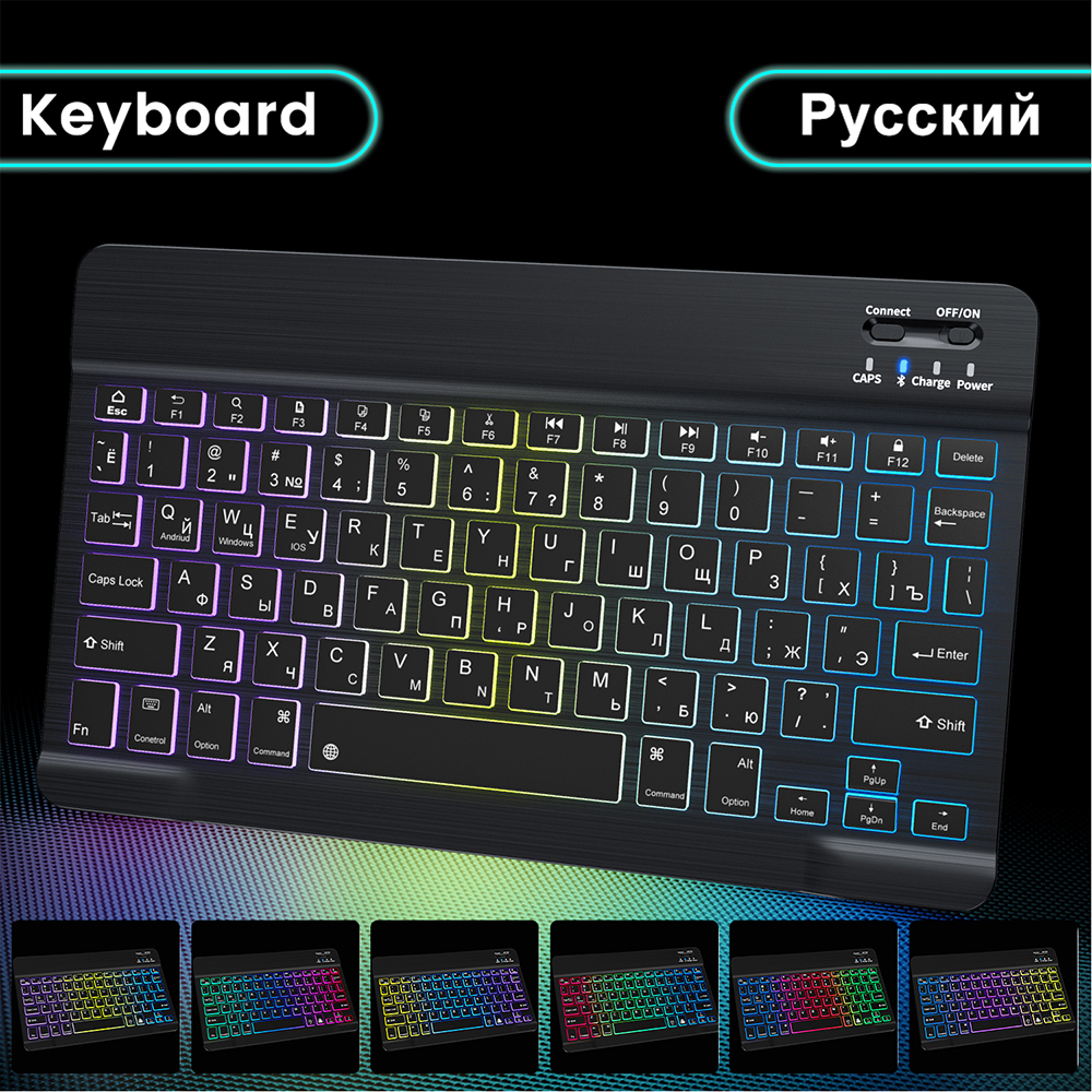 Wireless Keyboard RGB Bluetooth Keyboard Wireless Russian Keyboards Rechargeable Multi Backlit For IOS Android Windows For iPad: Blue