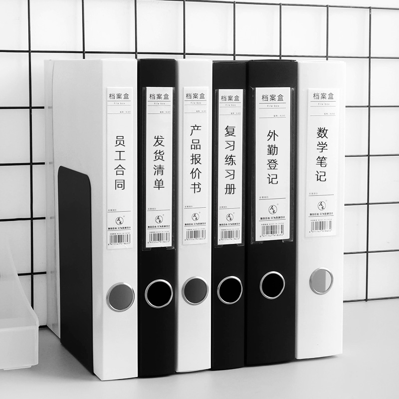 Either black or white A4 data box large capacity file box thick folder storage box A4 box office supplies