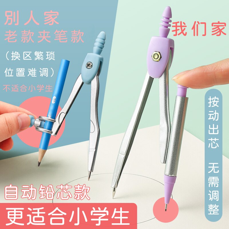 Compass ruler set for students to draw with multi-functional ruler ruler triangle plate metal sub gauge can clip pen to replace