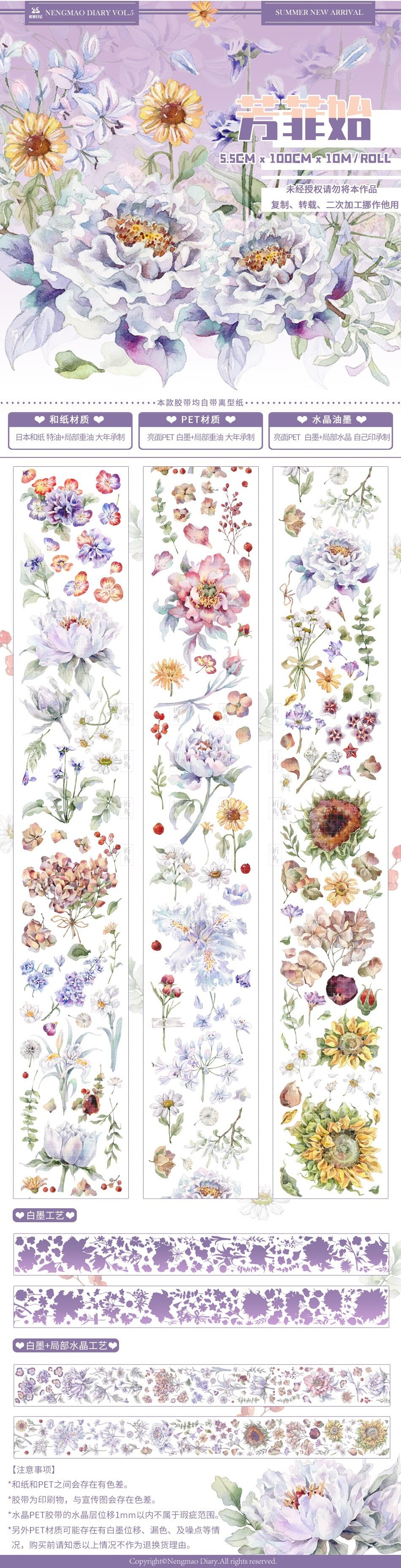 1 Loop 100Cm Zomer Bloemen Washi Tape Sample Afternoon Thee Huisdier Dagboek Speciale Olie Bloem Collage: Pet 5.5 x 100cm