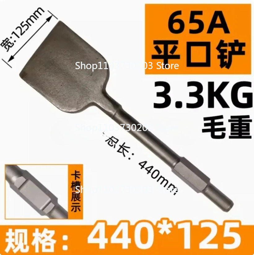 Electric Pickaxe Large Shovel 65 Industrial Grade Concrete Masonry Excavation Shovel Thickened Dafang Shovel Peach Heart
