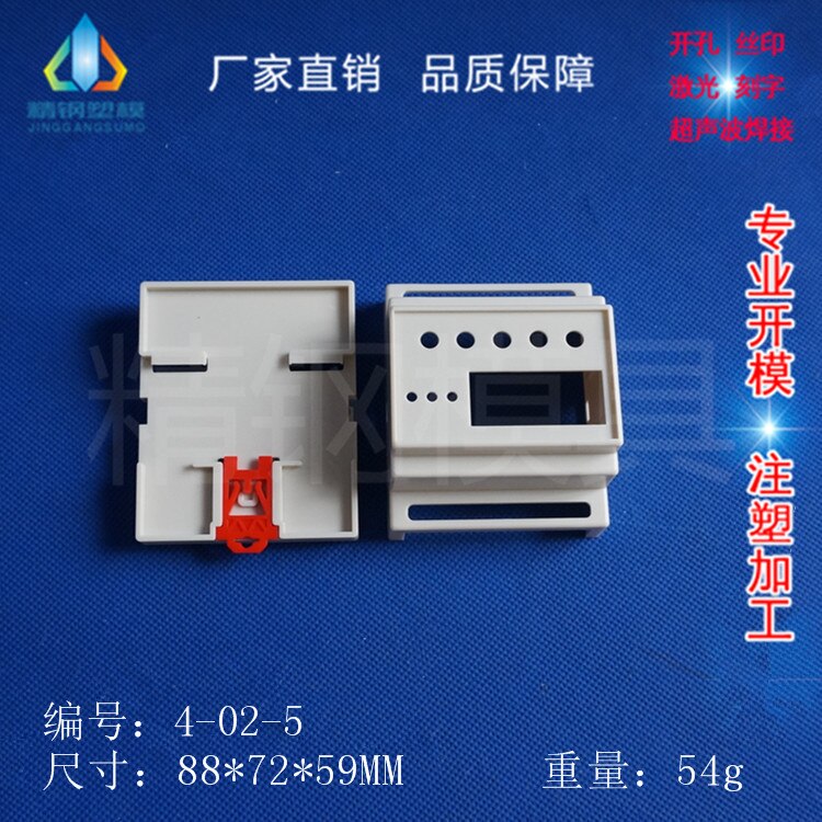 1PC DIN Rail PLC Fire detection instrument Rail electrical shell Barrier isolation module Instrument shell Plastic shell 4-02-5