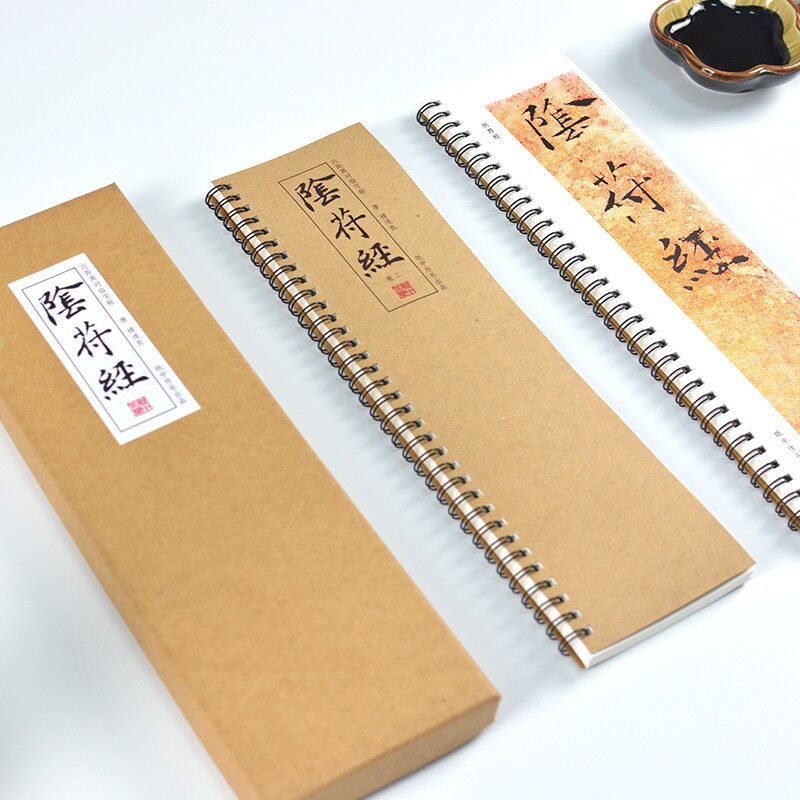 Chinese Calligraphy Brush Copybook Classic of the Harmony of the Seen and Unseen Copy Calligraphy Tracing Rijstpapier