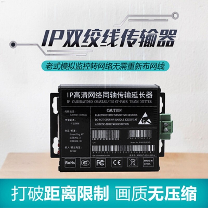 IP twisted-pair network extender twisted-pair cable converter Elevator monitoring analog to HD network